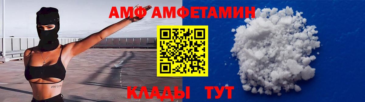 АМФЕТАМИН VHQ Анжеро-Судженск