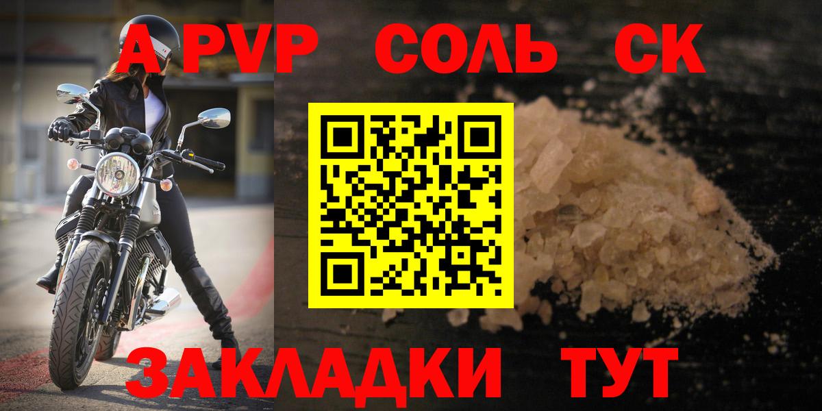 Анжеро-Судженск  Alfa_PVP СК КРИС  Вход с VPN  Alfa_PVP Соль 