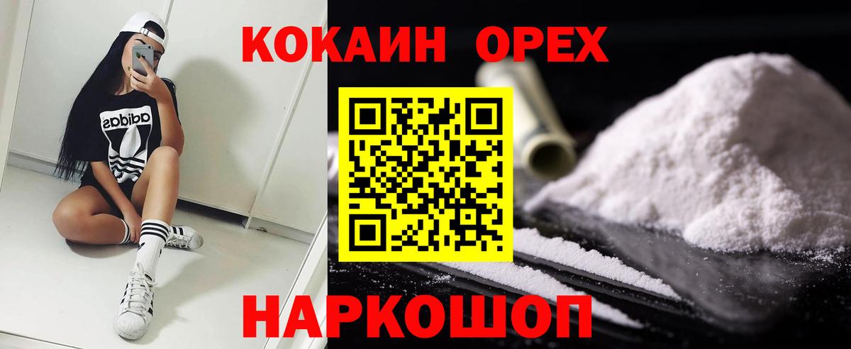 Анжеро-Судженск  Cocaine Эквадор  Вход с VPN  Кокаин Columbia 