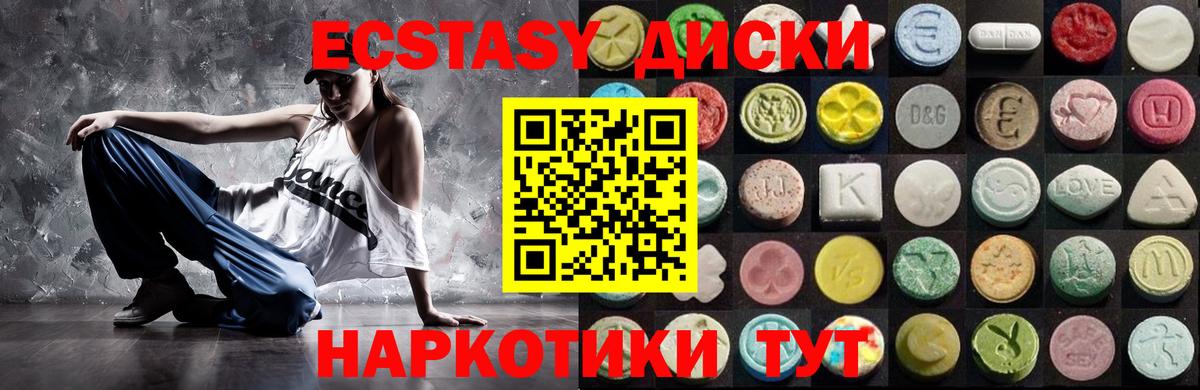 Экстази таблы Анжеро-Судженск