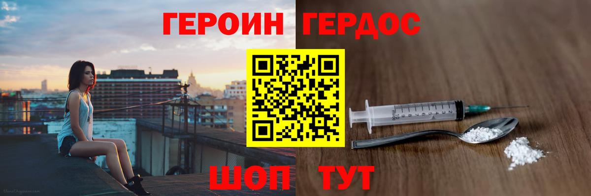 Героин  Вход с VPN  Анжеро-Судженск  ГЕРОИН Афган 