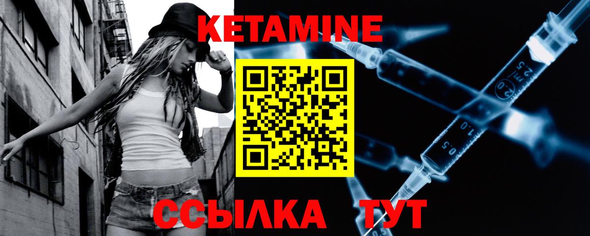 Анжеро-Судженск  КЕТАМИН ketamine  Вход с VPN  дарк нет формула  Кетамин VHQ 