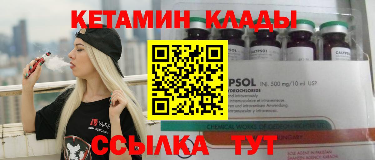КЕТАМИН ketamine Анжеро-Судженск