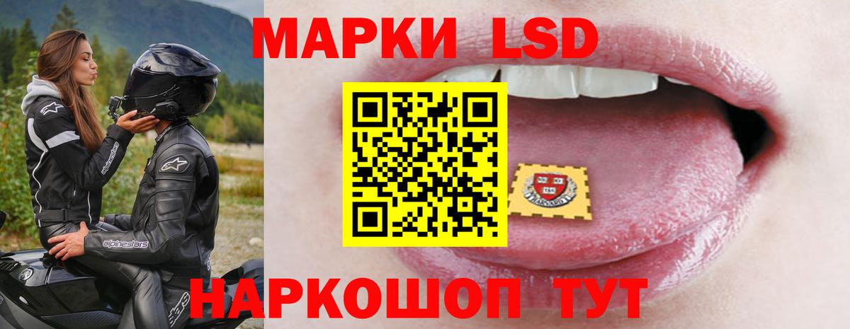 ЛСД экстази кислота  LSD-25 экстази ecstasy  Анжеро-Судженск  Вход с VPN 