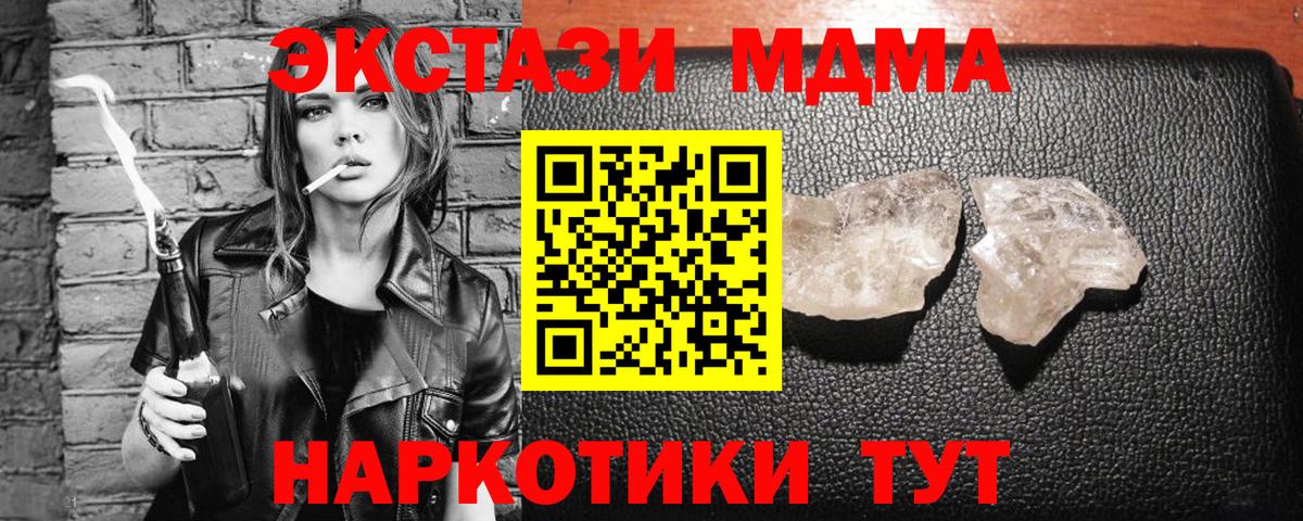 МДМА молли  Вход с VPN  Анжеро-Судженск 