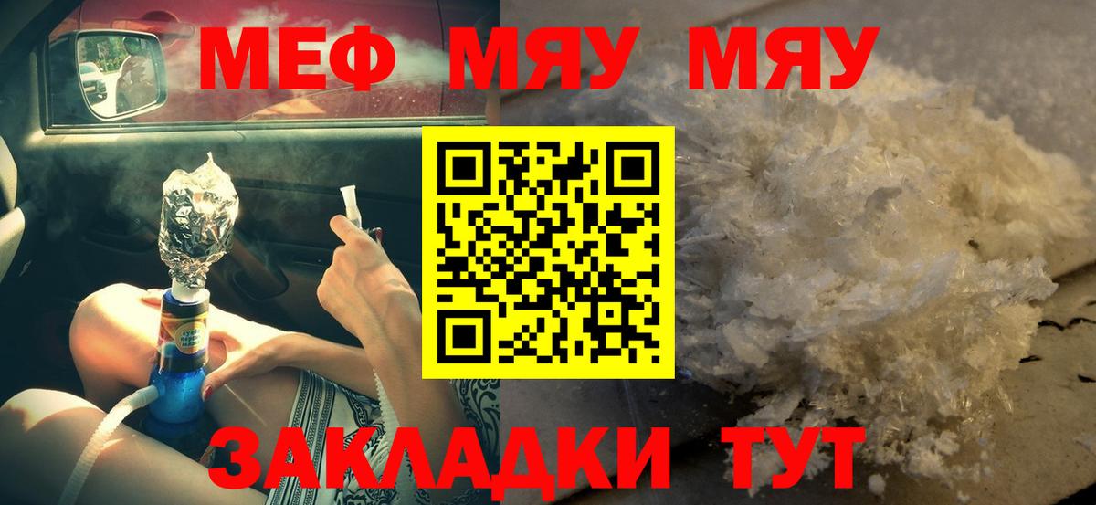 Мефедрон 4 MMC  Вход с VPN  МЯУ-МЯУ  Мефедрон  Анжеро-Судженск  МЯУ-МЯУ mephedrone 