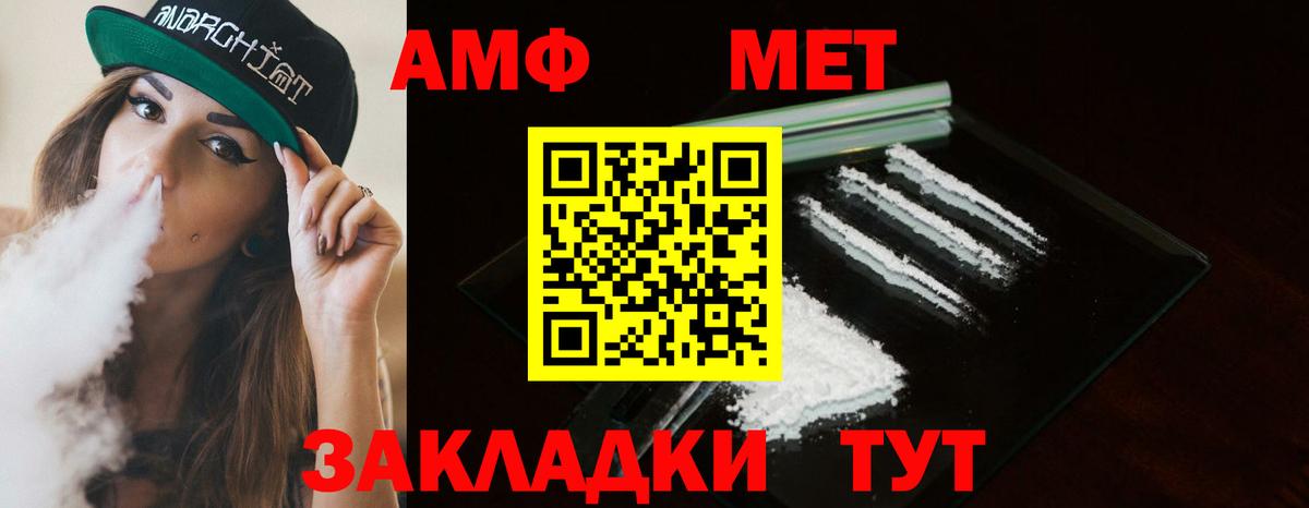 МЕТАМФЕТАМИН винт Анжеро-Судженск