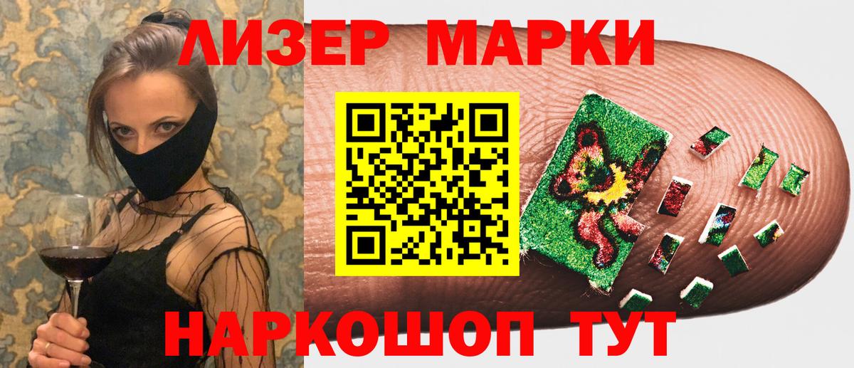 Наркотические марки 1500мкг  Наркотические марки 1500мкг  Анжеро-Судженск  Вход с VPN 