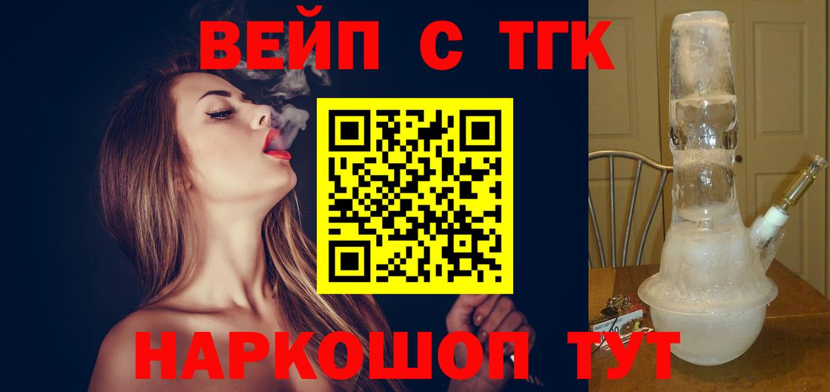 даркнет сайт  ТГК жижа  Анжеро-Судженск  Вход с VPN  ТГК Wax 