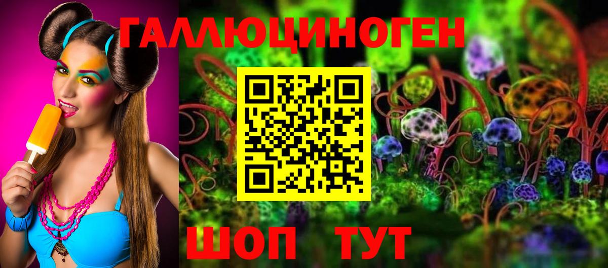 Анжеро-Судженск  Галлюциногенные грибы Psilocybine cubensis  Галлюциногенные грибы GOLDEN TEACHER  Вход с VPN 