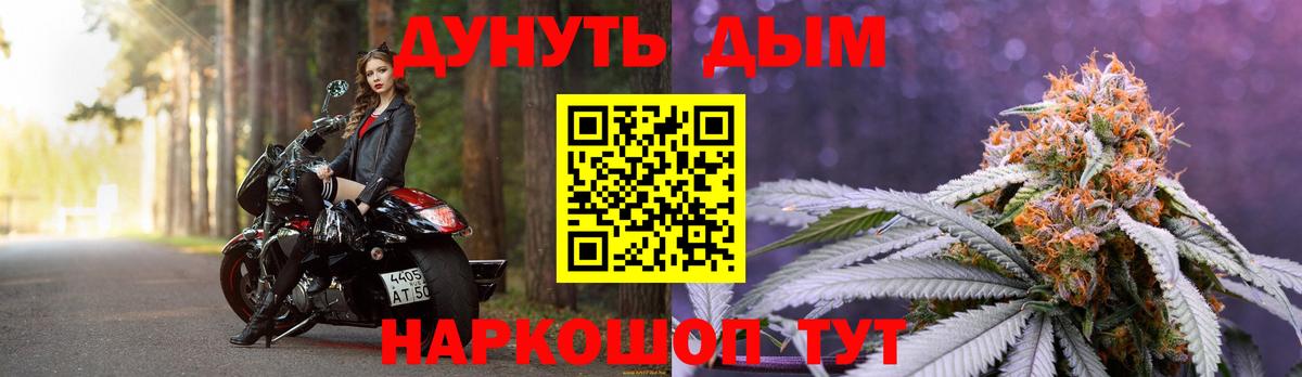 Канабис THC 21% Анжеро-Судженск