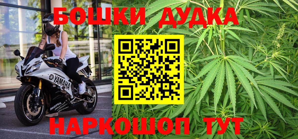 Каннабис сатива  Канабис THC 21%  Шишки марихуана конопля  Анжеро-Судженск  Вход с VPN 